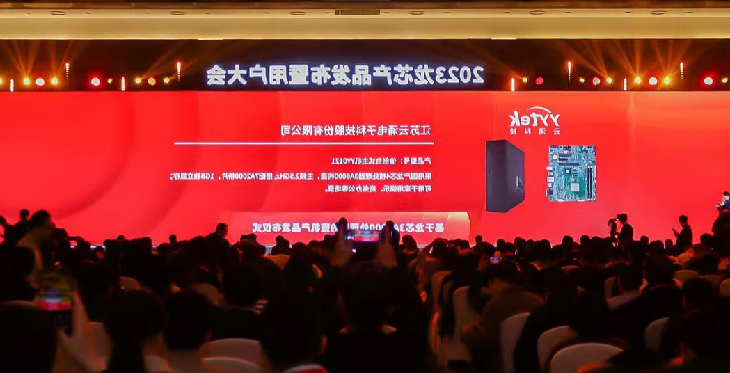 国产新高度，太阳城官网首批龙芯3A6000信创产品正式发布